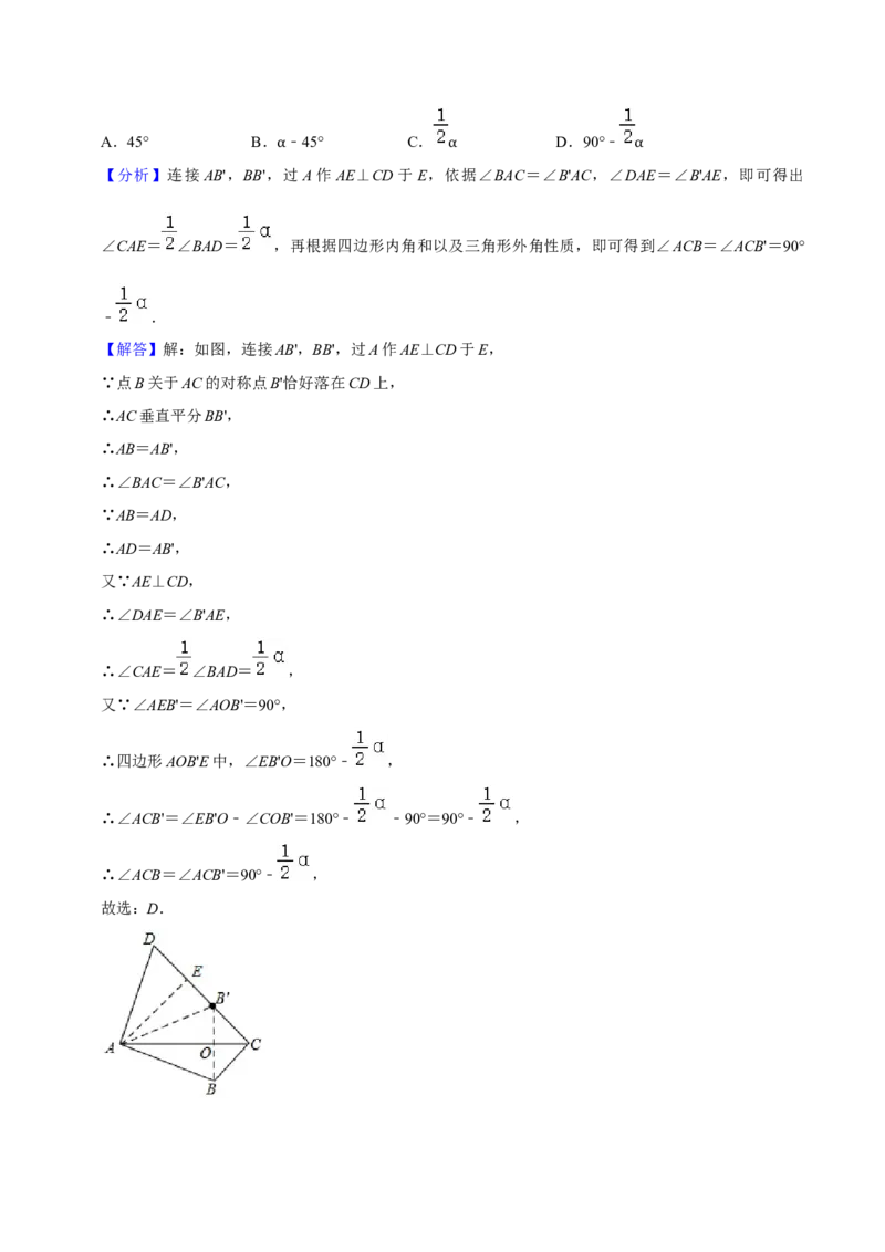 猜想03轴对称（易错必刷40题13种题型专项训练）（解析版）_初中数学人教版_8上-初中数学人教版_旧版_06习题试卷_6期中期末复习专题
