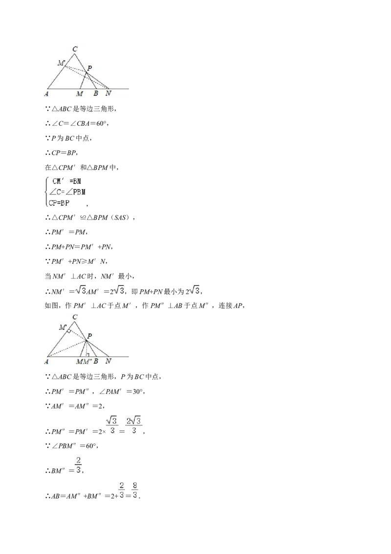 猜想03轴对称（易错必刷40题13种题型专项训练）（解析版）_初中数学人教版_8上-初中数学人教版_旧版_06习题试卷_6期中期末复习专题