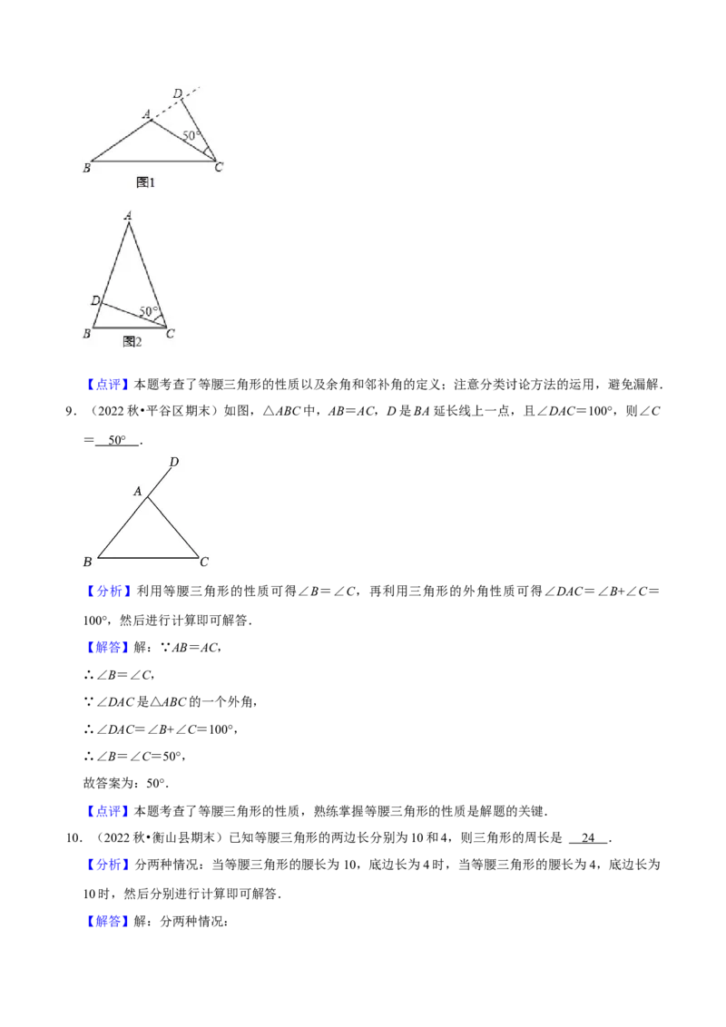 猜想03轴对称（易错必刷40题13种题型专项训练）（解析版）_初中数学人教版_8上-初中数学人教版_旧版_06习题试卷_6期中期末复习专题
