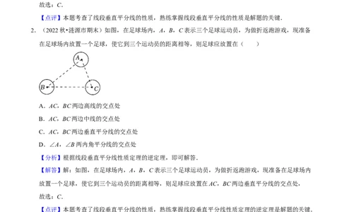 猜想03轴对称（易错必刷40题13种题型专项训练）（解析版）_初中数学人教版_8上-初中数学人教版_旧版_06习题试卷_6期中期末复习专题