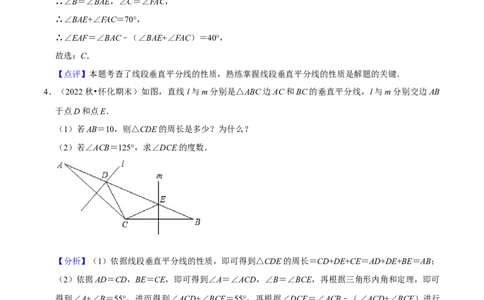 猜想03轴对称（易错必刷40题13种题型专项训练）（解析版）_初中数学人教版_8上-初中数学人教版_旧版_06习题试卷_6期中期末复习专题