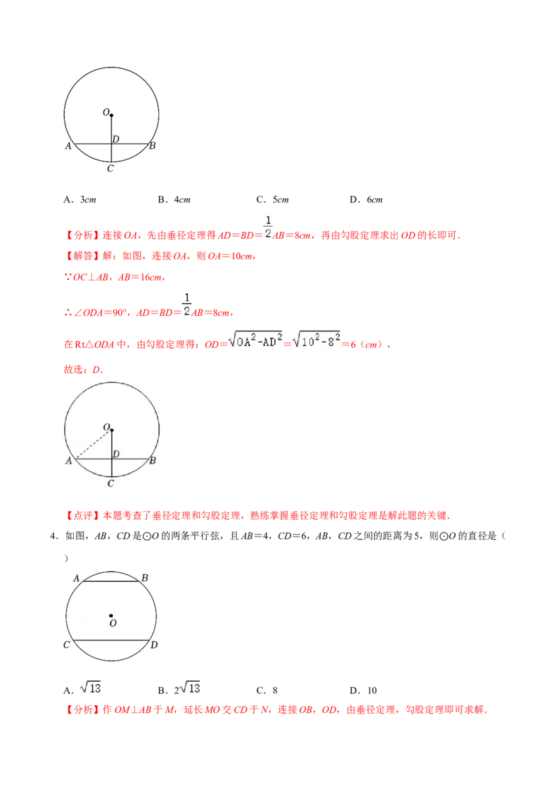 期末考前基础练练练-圆（55题）（解析版）_初中数学人教版_9上-初中数学人教版_07专项讲练_重要笔记九年级数学上册重要考点精讲精练(人教版)