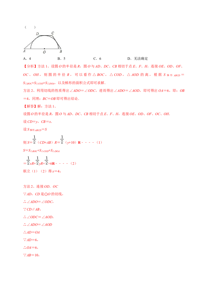 期末考前基础练练练-圆（55题）（解析版）_初中数学人教版_9上-初中数学人教版_07专项讲练_重要笔记九年级数学上册重要考点精讲精练(人教版)