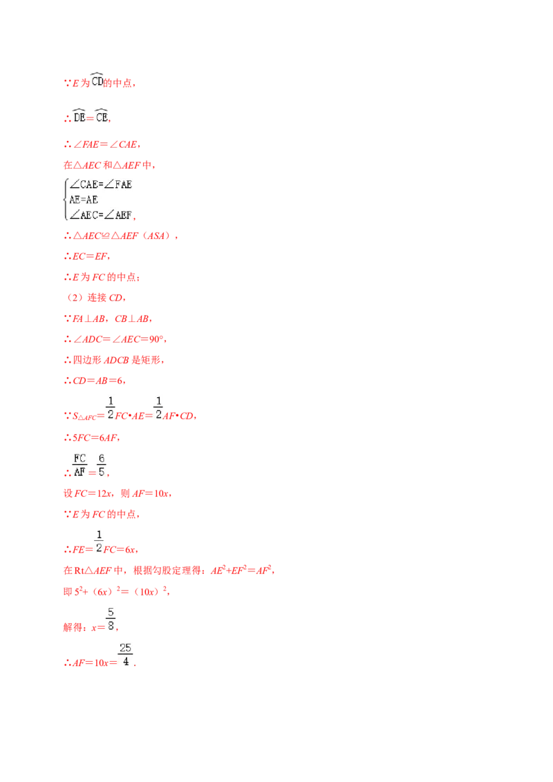 期末考前基础练练练-圆（55题）（解析版）_初中数学人教版_9上-初中数学人教版_07专项讲练_重要笔记九年级数学上册重要考点精讲精练(人教版)