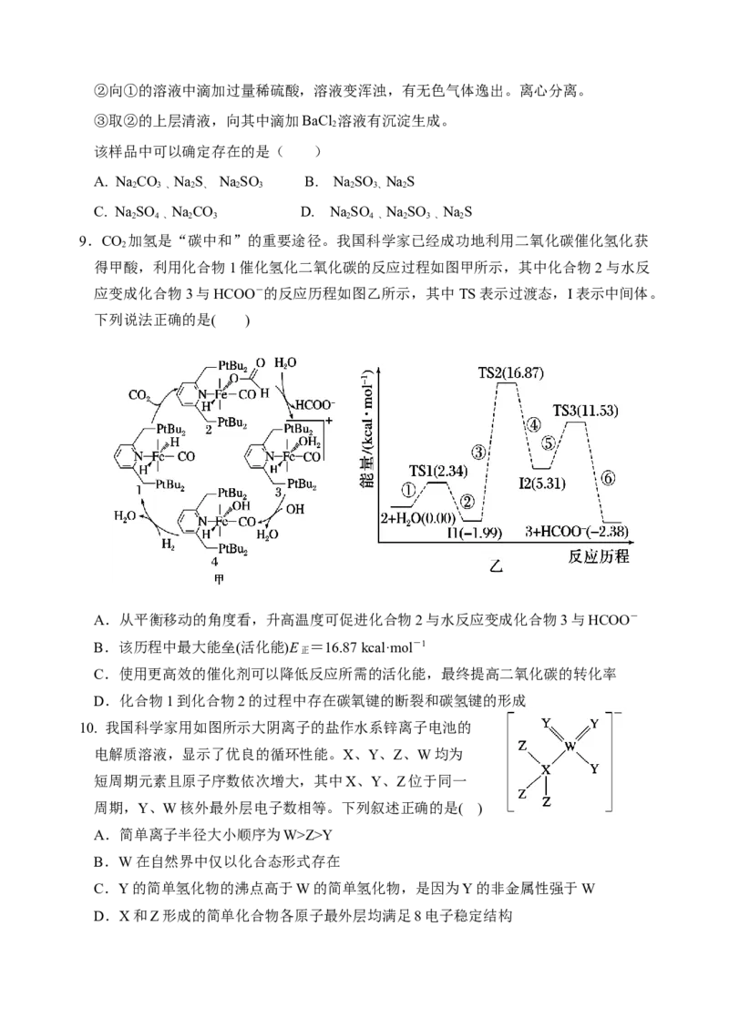 湖北省沙市中学2022-2023学年高三上学期第二次月考化学试题_05高考化学_高考模拟题_新高考_2023湖北省沙市中学高三上学期第二次月考化学