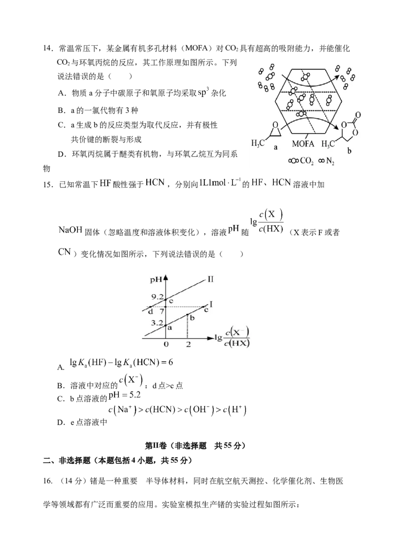 湖北省沙市中学2022-2023学年高三上学期第二次月考化学试题_05高考化学_高考模拟题_新高考_2023湖北省沙市中学高三上学期第二次月考化学