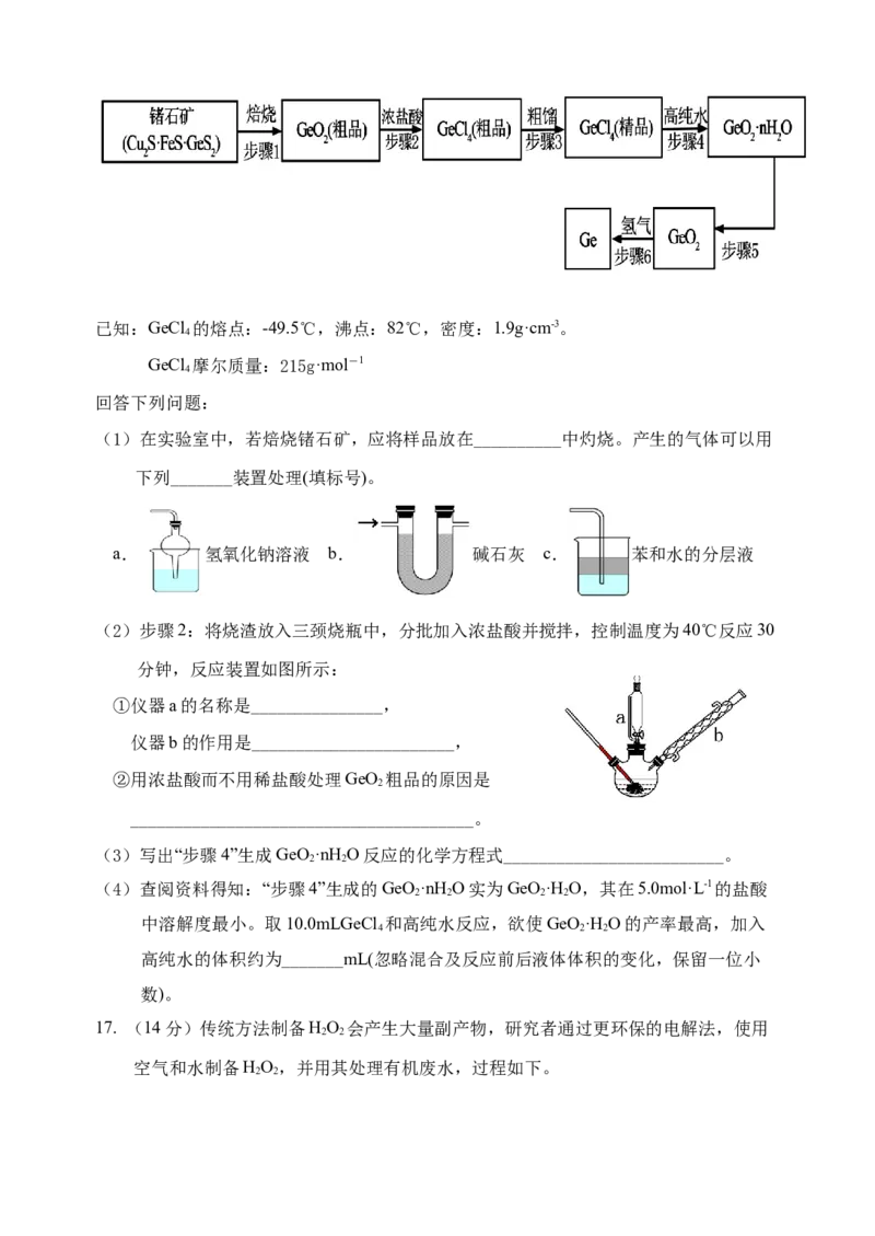 湖北省沙市中学2022-2023学年高三上学期第二次月考化学试题_05高考化学_高考模拟题_新高考_2023湖北省沙市中学高三上学期第二次月考化学