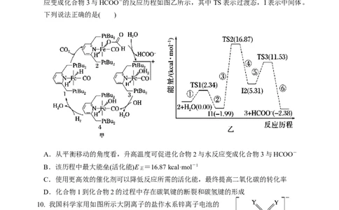湖北省沙市中学2022-2023学年高三上学期第二次月考化学试题_05高考化学_高考模拟题_新高考_2023湖北省沙市中学高三上学期第二次月考化学