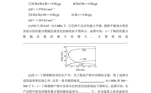 热点强化练12　化工生产中的速率、平衡图像分析_05高考化学_新高考复习资料_2023年新高考资料_一轮复习_2023年新高考大一轮复习讲义_2023年高考化学一轮复习讲义（新高考）