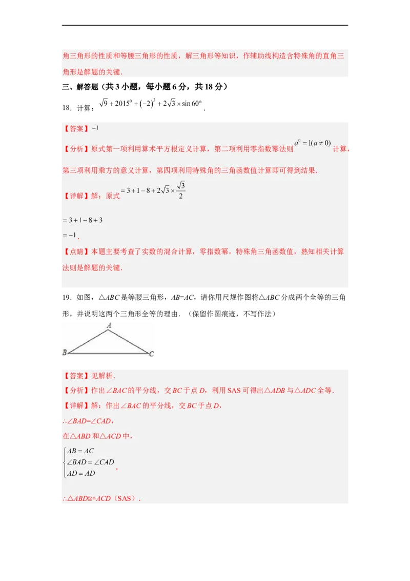 黄金卷04-赢在中考黄金八卷备战2023年中考数学全真模拟卷（解析版）（惠州专用）_初中数学人教版_9下-初中数学人教版_10中考模拟卷