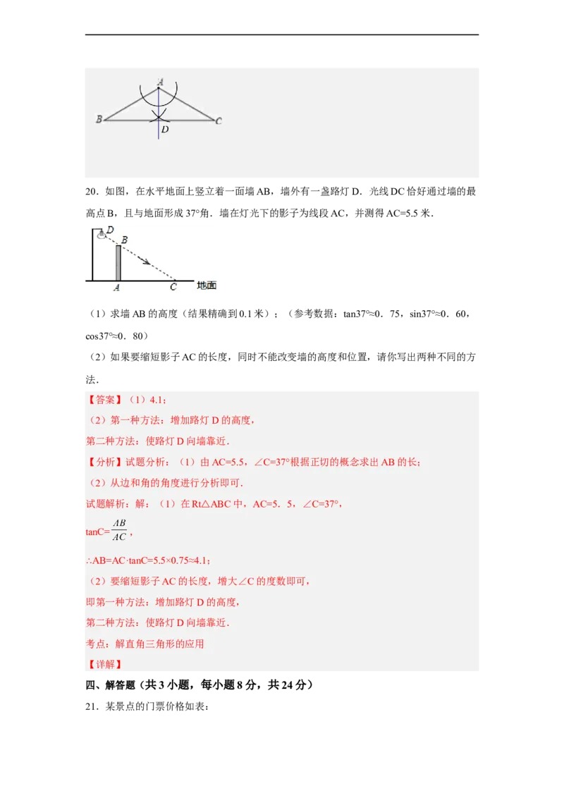 黄金卷04-赢在中考黄金八卷备战2023年中考数学全真模拟卷（解析版）（惠州专用）_初中数学人教版_9下-初中数学人教版_10中考模拟卷