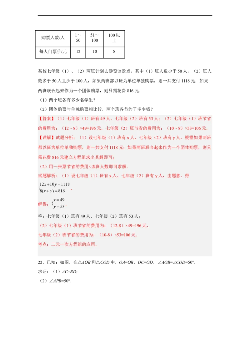 黄金卷04-赢在中考黄金八卷备战2023年中考数学全真模拟卷（解析版）（惠州专用）_初中数学人教版_9下-初中数学人教版_10中考模拟卷