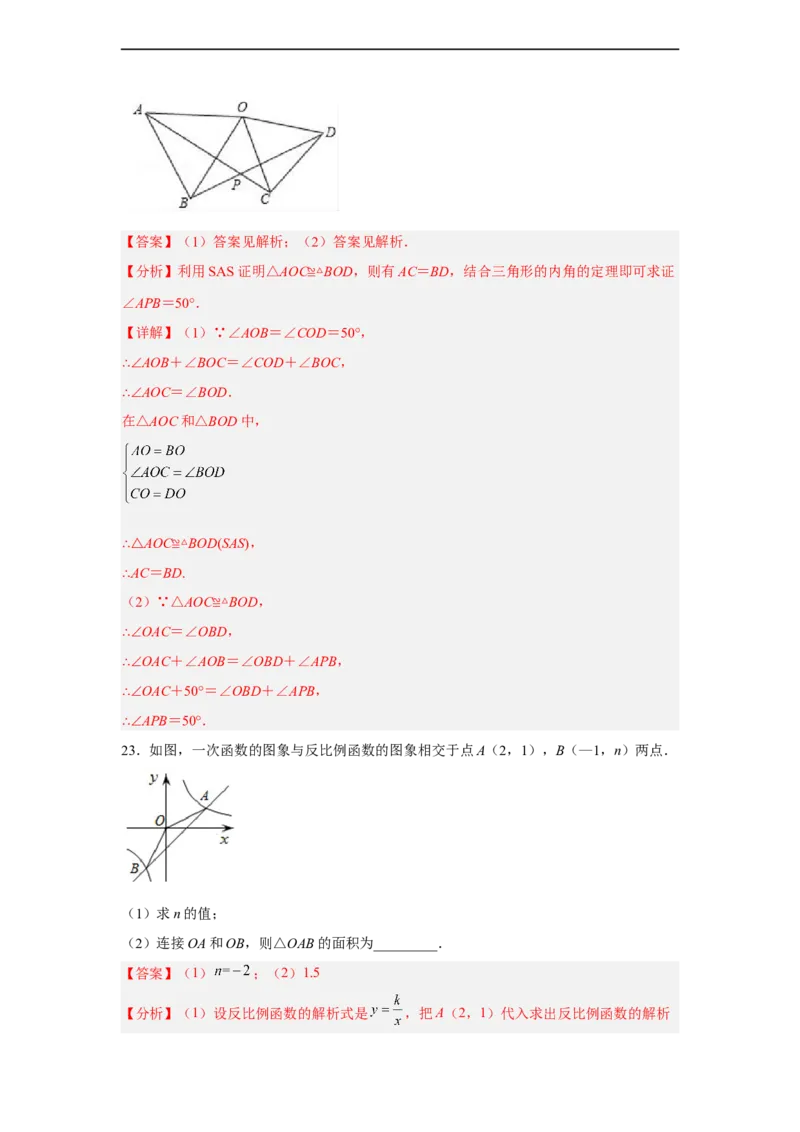 黄金卷04-赢在中考黄金八卷备战2023年中考数学全真模拟卷（解析版）（惠州专用）_初中数学人教版_9下-初中数学人教版_10中考模拟卷