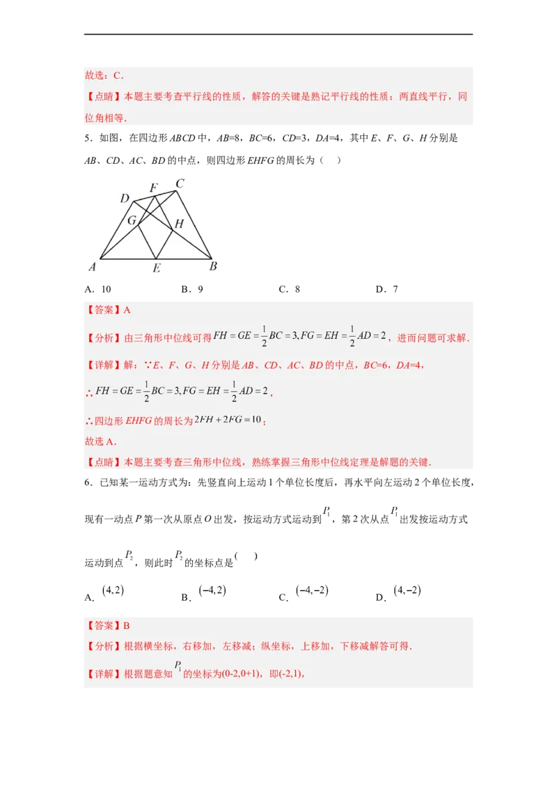 黄金卷04-赢在中考黄金八卷备战2023年中考数学全真模拟卷（解析版）（惠州专用）_初中数学人教版_9下-初中数学人教版_10中考模拟卷