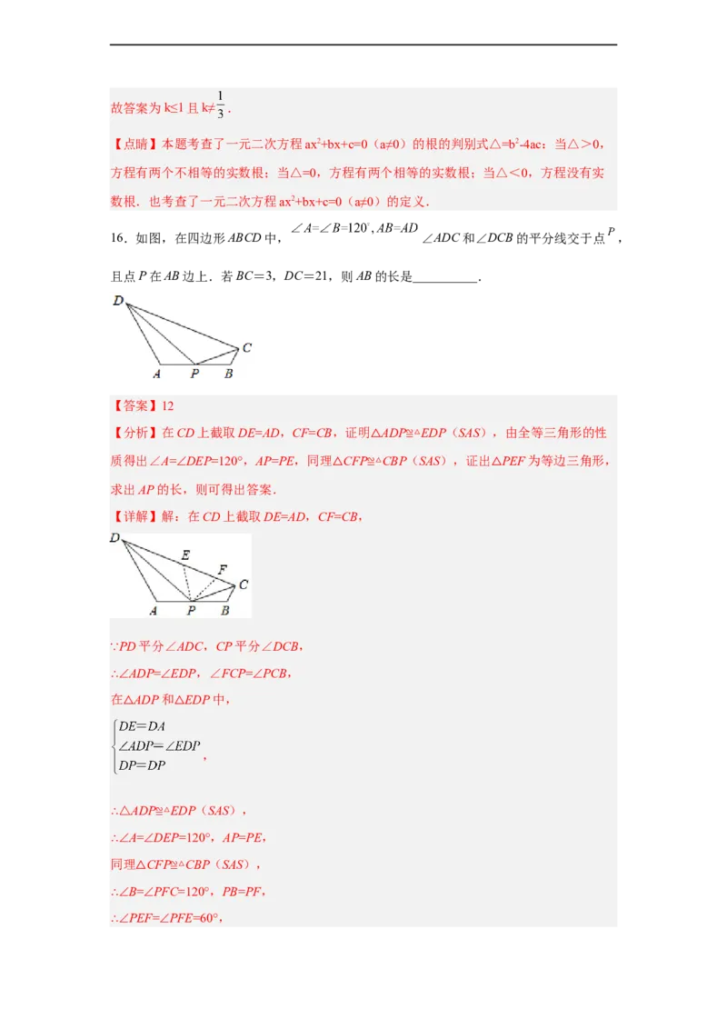 黄金卷04-赢在中考黄金八卷备战2023年中考数学全真模拟卷（解析版）（惠州专用）_初中数学人教版_9下-初中数学人教版_10中考模拟卷