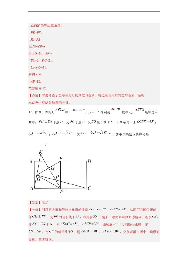 黄金卷04-赢在中考黄金八卷备战2023年中考数学全真模拟卷（解析版）（惠州专用）_初中数学人教版_9下-初中数学人教版_10中考模拟卷