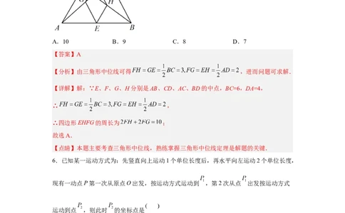 黄金卷04-赢在中考黄金八卷备战2023年中考数学全真模拟卷（解析版）（惠州专用）_初中数学人教版_9下-初中数学人教版_10中考模拟卷