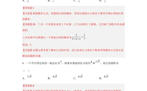 黄金卷04-赢在中考黄金八卷备战2023年中考数学全真模拟卷（解析版）（惠州专用）_初中数学人教版_9下-初中数学人教版_10中考模拟卷