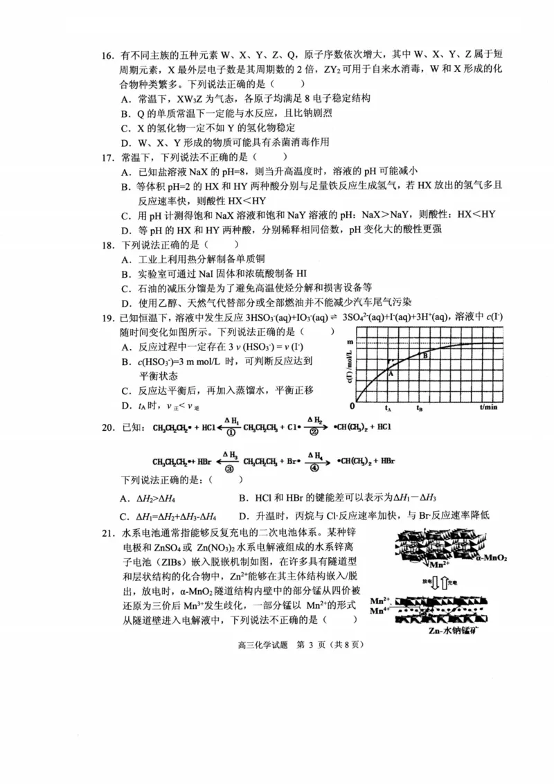 化学卷-2212诸暨诊断_05高考化学_高考模拟题_新高考_浙江省诸暨市2022-2023学年高三上学期12月诊断性性考试化学_浙江省诸暨市2022-2023学年高三上学期12月诊断性性考试化学