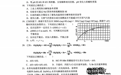 化学卷-2212诸暨诊断_05高考化学_高考模拟题_新高考_浙江省诸暨市2022-2023学年高三上学期12月诊断性性考试化学_浙江省诸暨市2022-2023学年高三上学期12月诊断性性考试化学