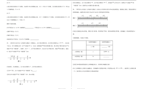 单元测试第九章不等式与不等式组（B卷&middot;能力提升练）（考试版）_new_初中数学人教版_7下-初中数学人教版_7下-初中数学人教版（旧版）赠送_06习题试卷_2单元测试_单元测试（第1套）