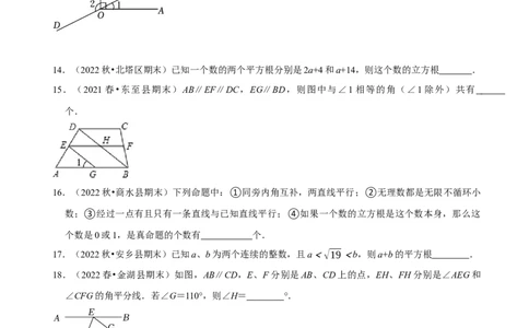 第一次月考检测试卷（测试范围：第五章和第六章）（原卷版）_初中数学人教版_7下-初中数学人教版_7下-初中数学人教版（旧版）赠送_06习题试卷_赠送：月考试卷
