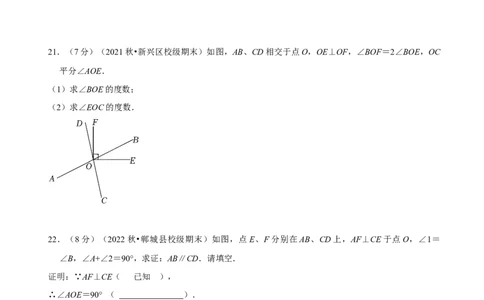 第一次月考检测试卷（测试范围：第五章和第六章）（原卷版）_初中数学人教版_7下-初中数学人教版_7下-初中数学人教版（旧版）赠送_06习题试卷_赠送：月考试卷