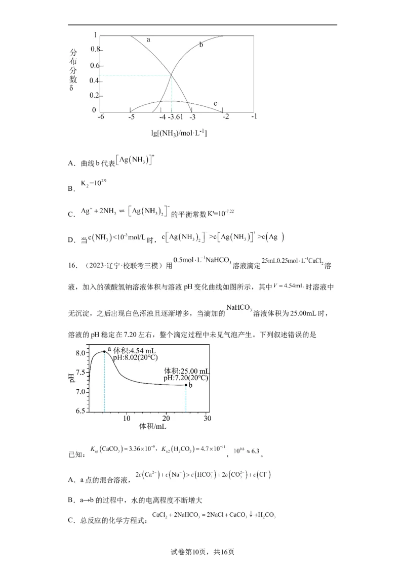 电解质溶液中微粒关系（原卷版）_05高考化学_新高考复习资料_2024年新高考资料_一轮复习资料_2024届高三化学一轮复习&mdash;专项训练