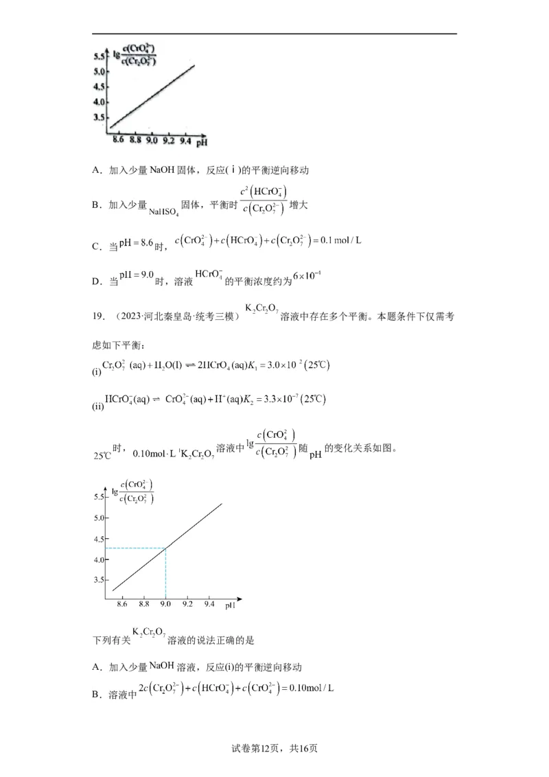 电解质溶液中微粒关系（原卷版）_05高考化学_新高考复习资料_2024年新高考资料_一轮复习资料_2024届高三化学一轮复习&mdash;专项训练