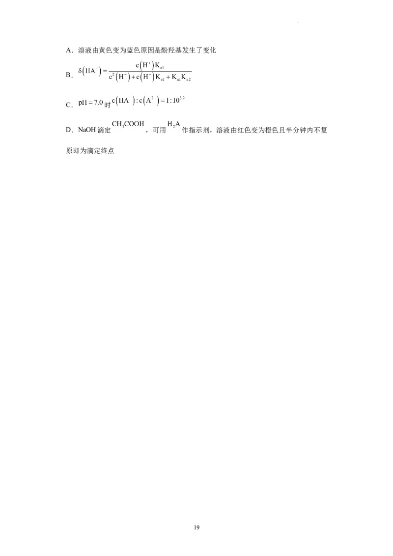 电解质溶液中微粒关系（原卷版）_05高考化学_新高考复习资料_2024年新高考资料_一轮复习资料_2024届高三化学一轮复习&mdash;专项训练