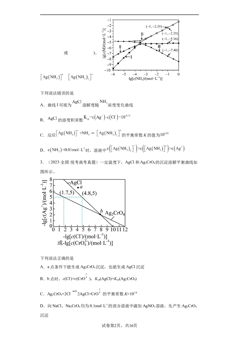 电解质溶液中微粒关系（原卷版）_05高考化学_新高考复习资料_2024年新高考资料_一轮复习资料_2024届高三化学一轮复习&mdash;专项训练