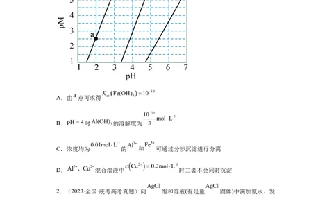 电解质溶液中微粒关系（原卷版）_05高考化学_新高考复习资料_2024年新高考资料_一轮复习资料_2024届高三化学一轮复习&mdash;专项训练