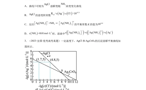 电解质溶液中微粒关系（原卷版）_05高考化学_新高考复习资料_2024年新高考资料_一轮复习资料_2024届高三化学一轮复习&mdash;专项训练