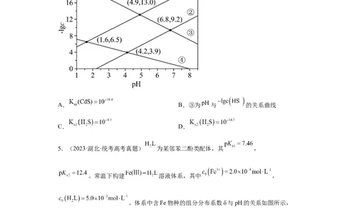电解质溶液中微粒关系（原卷版）_05高考化学_新高考复习资料_2024年新高考资料_一轮复习资料_2024届高三化学一轮复习&mdash;专项训练
