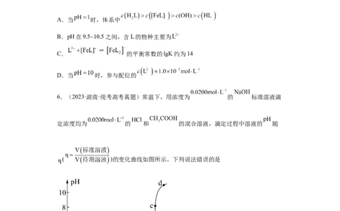 电解质溶液中微粒关系（原卷版）_05高考化学_新高考复习资料_2024年新高考资料_一轮复习资料_2024届高三化学一轮复习&mdash;专项训练