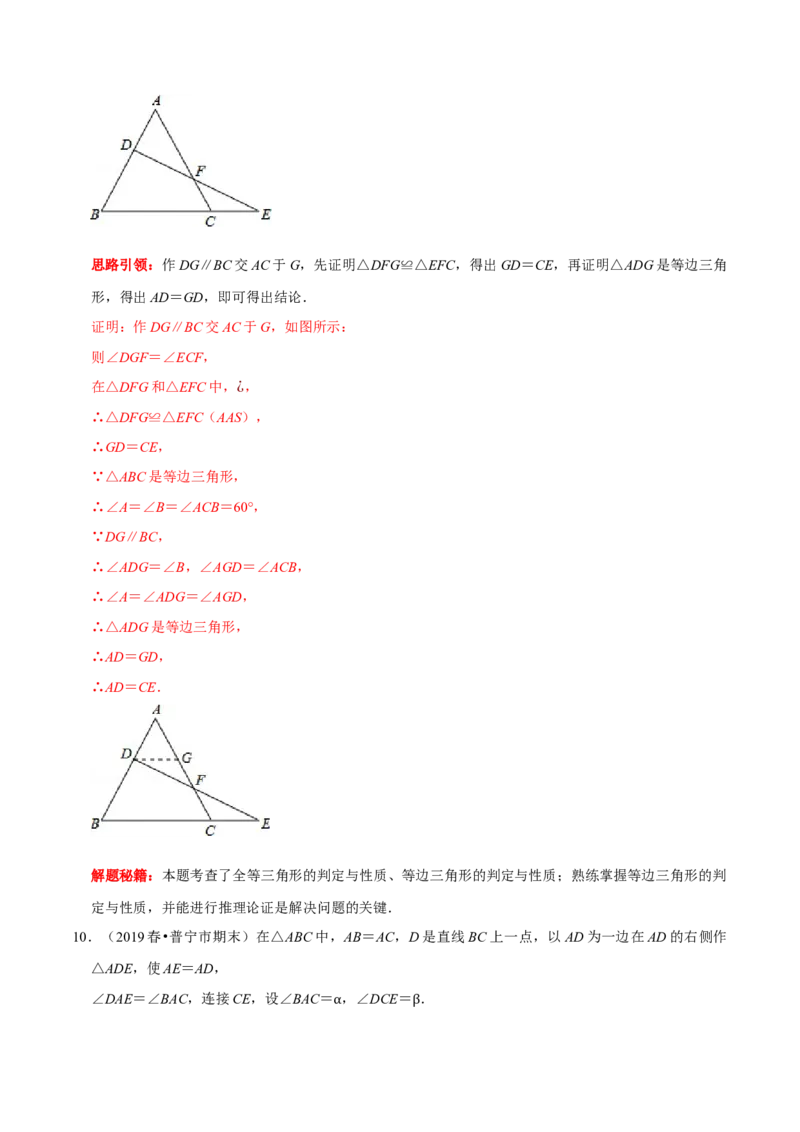 第11讲第13章轴对称核心考点及2022中考真题链接（解析版）-2022-2023学年八年级数学上册常考点（数学思想+解题技巧+专项突破+精准提升）（人教版）_初中数学人教版_8上-初中数学人教版