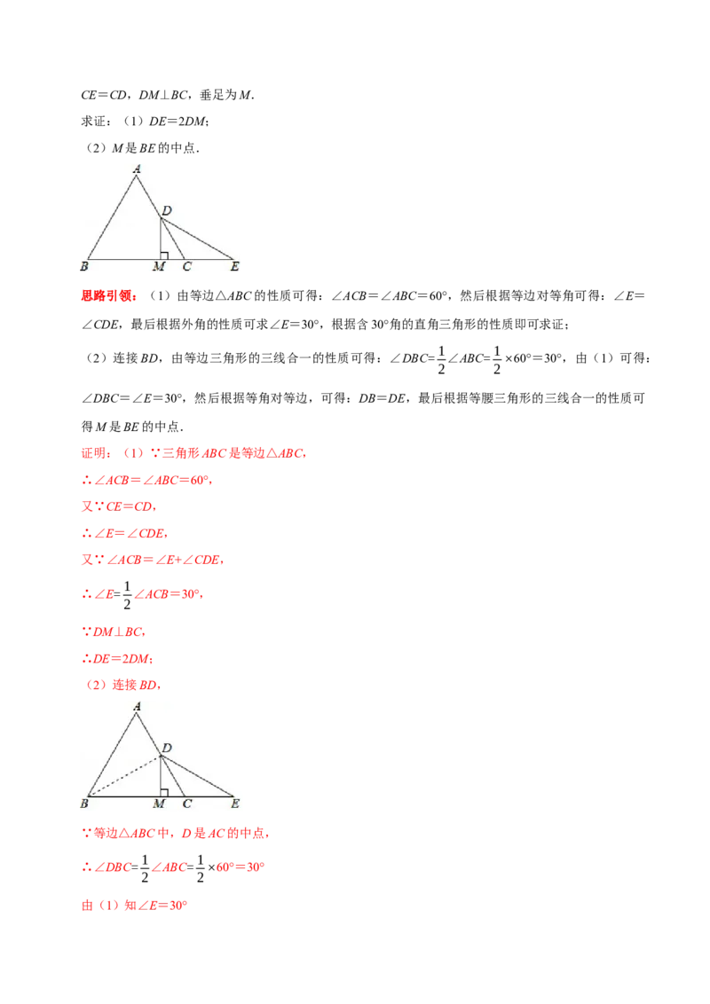 第11讲第13章轴对称核心考点及2022中考真题链接（解析版）-2022-2023学年八年级数学上册常考点（数学思想+解题技巧+专项突破+精准提升）（人教版）_初中数学人教版_8上-初中数学人教版