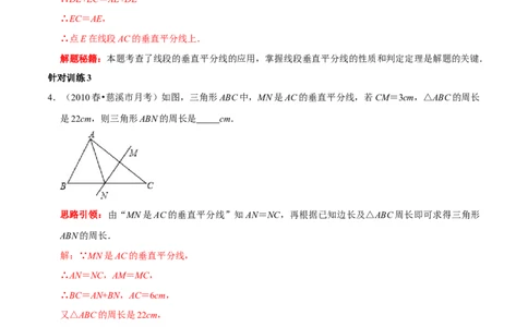 第11讲第13章轴对称核心考点及2022中考真题链接（解析版）-2022-2023学年八年级数学上册常考点（数学思想+解题技巧+专项突破+精准提升）（人教版）_初中数学人教版_8上-初中数学人教版