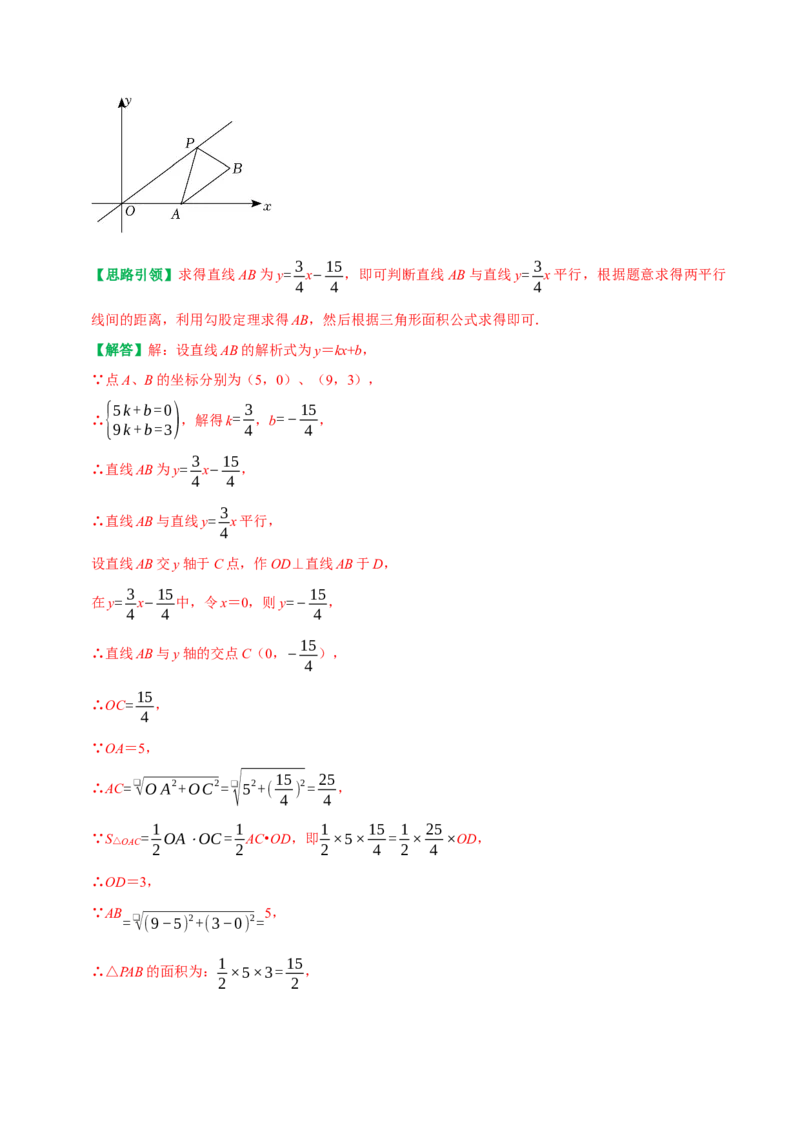 第19章一次函数单元能力提优测试卷（教师版）_初中数学_八年级数学下册（人教版）_专题训练+提分专项训练-V6