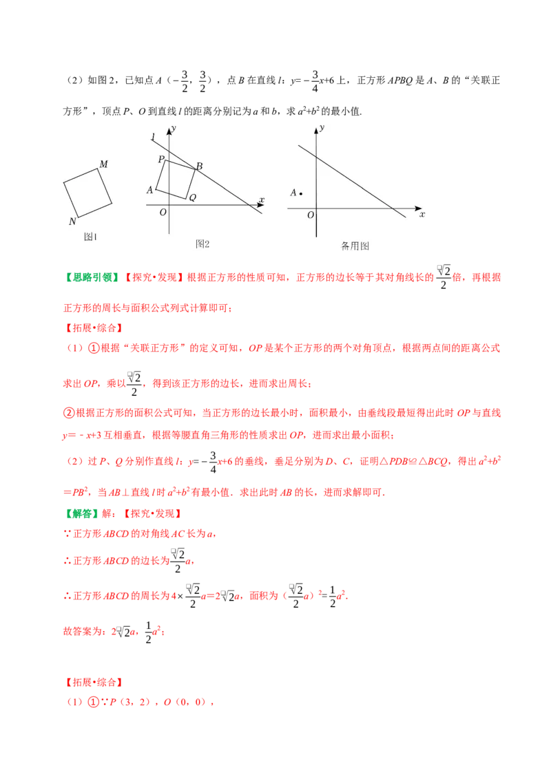 第19章一次函数单元能力提优测试卷（教师版）_初中数学_八年级数学下册（人教版）_专题训练+提分专项训练-V6