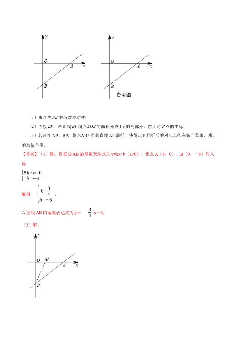 期末数学测试卷（解析版）_初中数学人教版_9上-初中数学人教版_07专项讲练_重要笔记九年级数学上册重要考点精讲精练(人教版)_期末数学测试卷-2023考点题型精讲