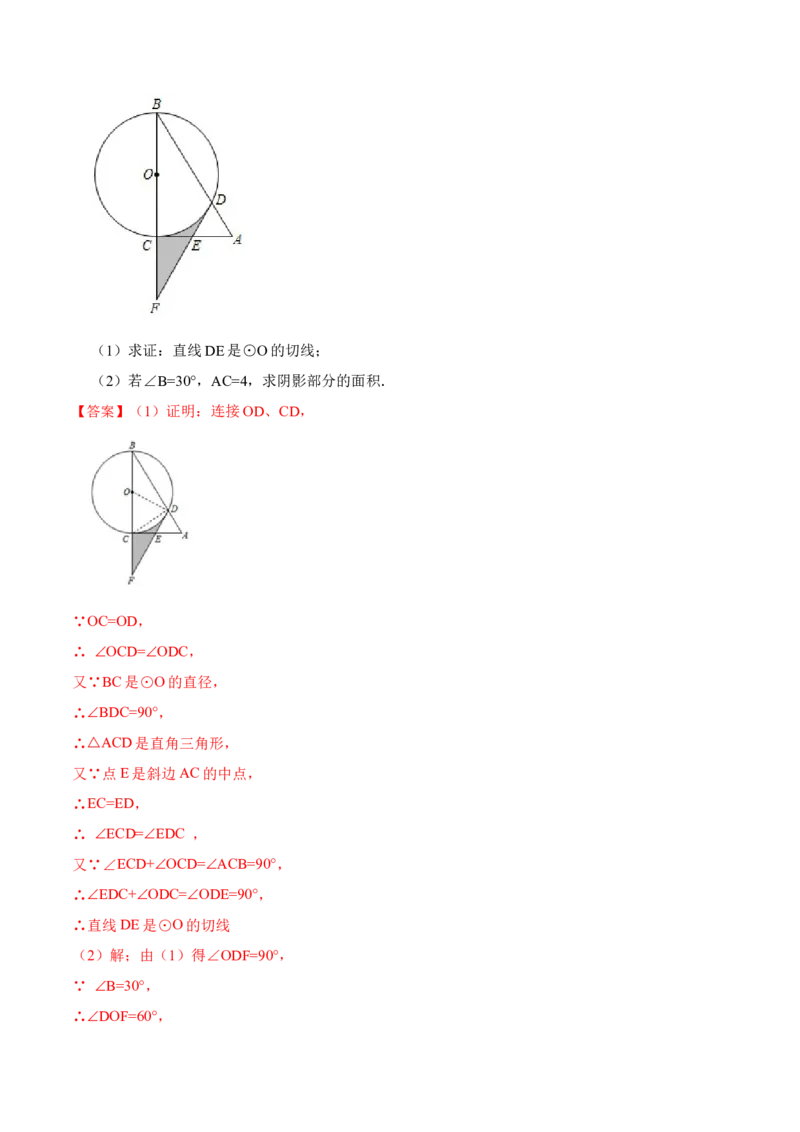 期末数学测试卷（解析版）_初中数学人教版_9上-初中数学人教版_07专项讲练_重要笔记九年级数学上册重要考点精讲精练(人教版)_期末数学测试卷-2023考点题型精讲