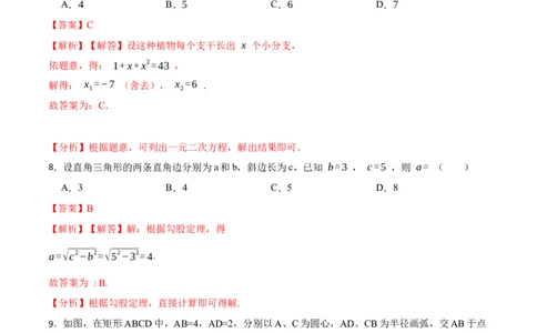 期末数学测试卷（解析版）_初中数学人教版_9上-初中数学人教版_07专项讲练_重要笔记九年级数学上册重要考点精讲精练(人教版)_期末数学测试卷-2023考点题型精讲