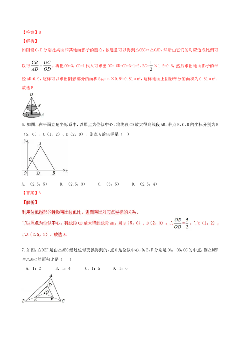 第27章相似（B卷）_初中数学人教版_9下-初中数学人教版_06习题试卷_2单元测试_单元测试（第2套）