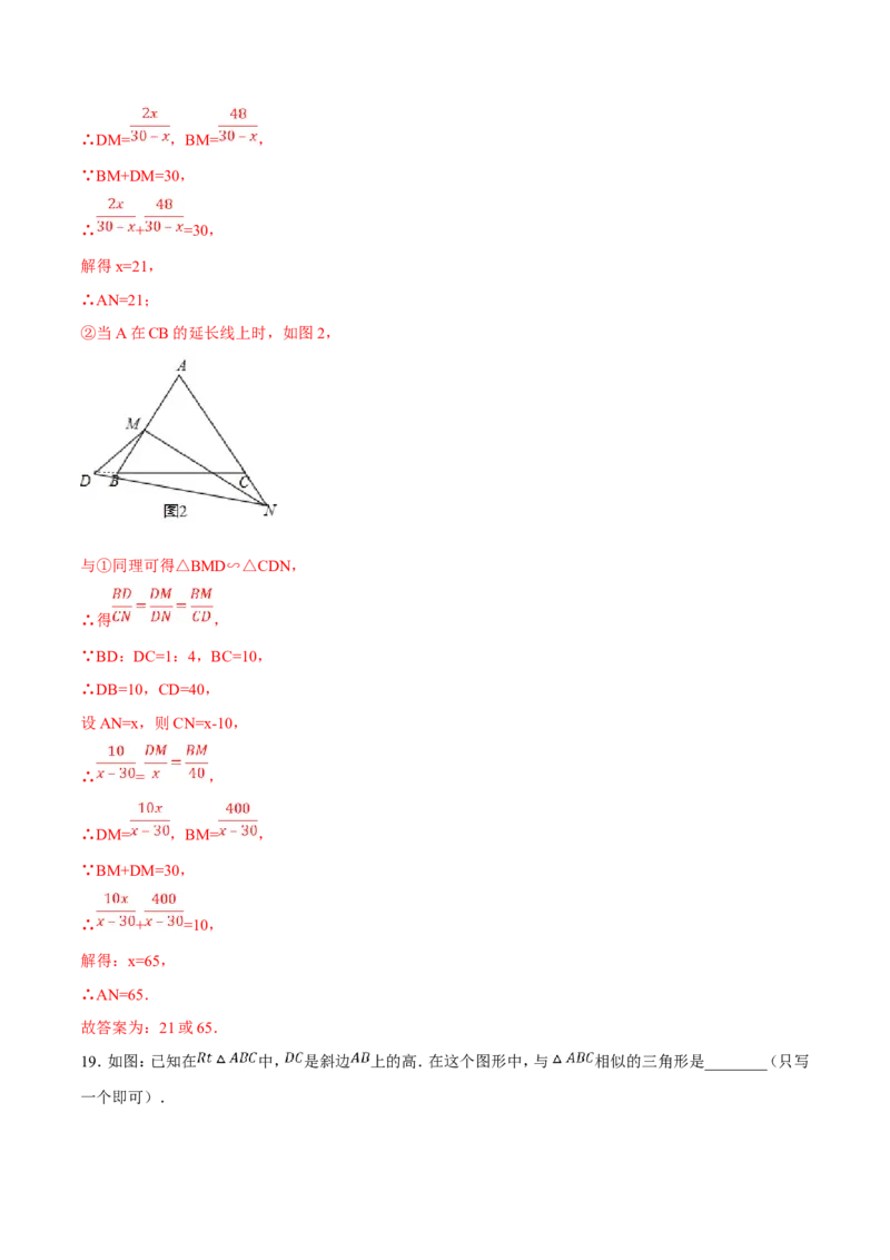 第27章相似（B卷）_初中数学人教版_9下-初中数学人教版_06习题试卷_2单元测试_单元测试（第2套）