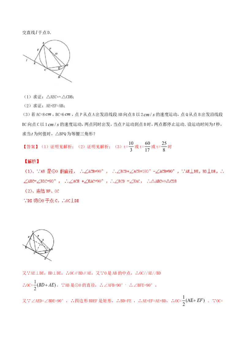 第27章相似（B卷）_初中数学人教版_9下-初中数学人教版_06习题试卷_2单元测试_单元测试（第2套）