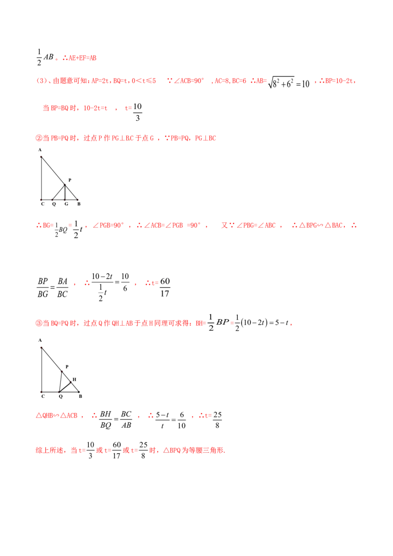 第27章相似（B卷）_初中数学人教版_9下-初中数学人教版_06习题试卷_2单元测试_单元测试（第2套）