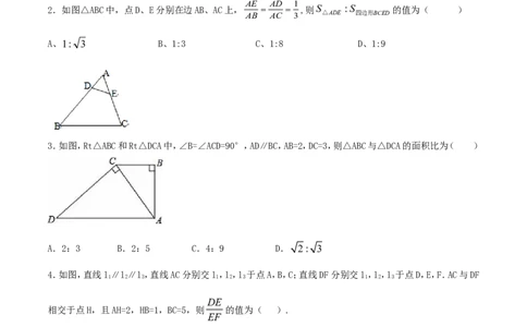 第27章相似（B卷）_初中数学人教版_9下-初中数学人教版_06习题试卷_2单元测试_单元测试（第2套）