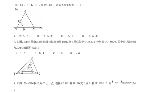 第27章相似（B卷）_初中数学人教版_9下-初中数学人教版_06习题试卷_2单元测试_单元测试（第2套）