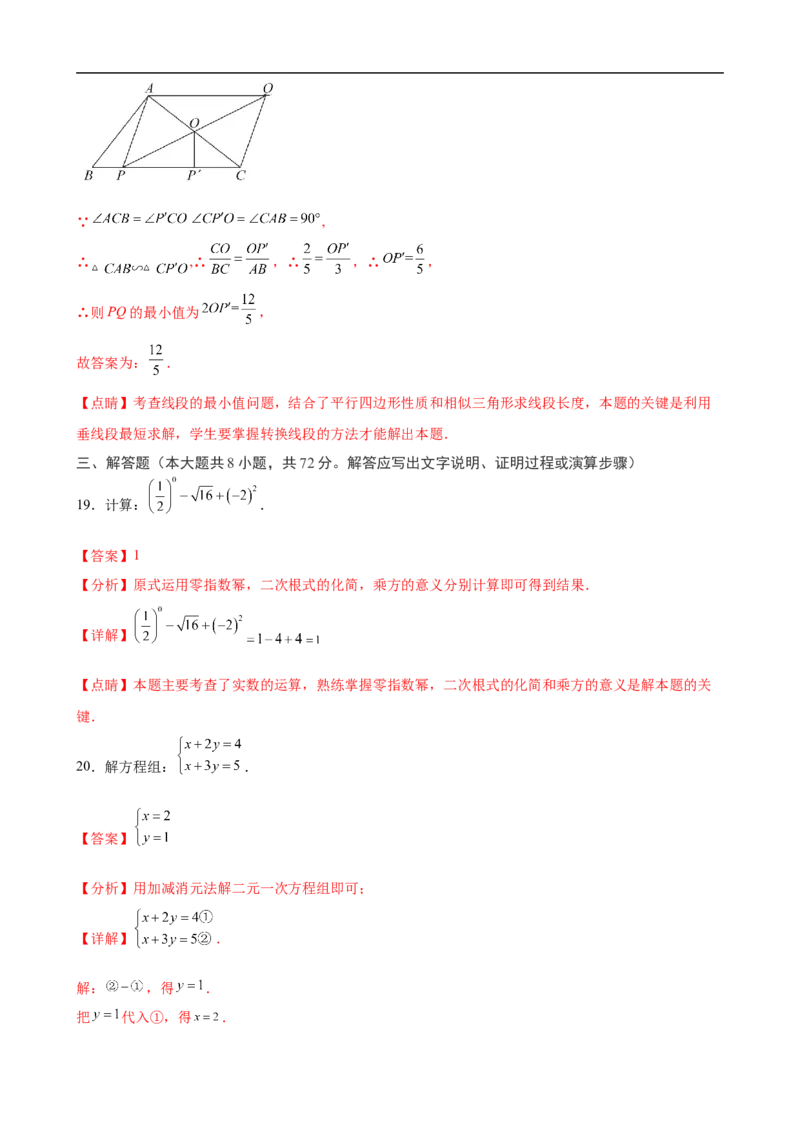 黄金卷7-赢在中考&middot;黄金8卷备战2023年中考数学全真模拟卷（广西专用）（解析版）_初中数学人教版_9下-初中数学人教版_10中考模拟卷
